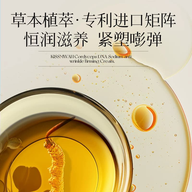 虫草DNA钠抗皱紧致面霜修护滋养清爽不粘腻保湿补水嫩肤提亮 - 缩略图2