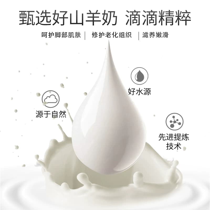 山羊奶温和莹亮去角质足膜手膜足膜补水保湿润肤改善干燥粗糙 - 缩略图2