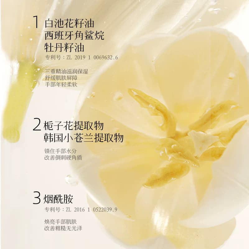 栀子花精油香氛护手霜防干裂长效保湿滋润止皴淡化手纹旅行便携 - 缩略图2