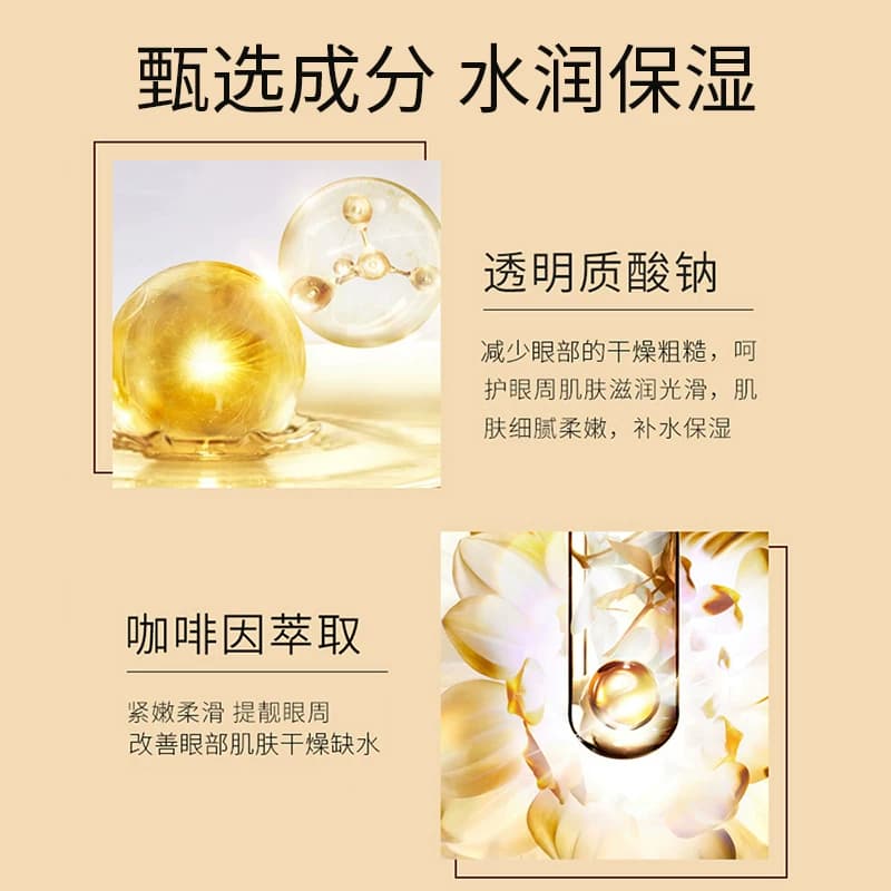 水润保湿精华眼霜抗皱提拉补水紧致嫩滑眼周不粘腻提亮 - 缩略图4