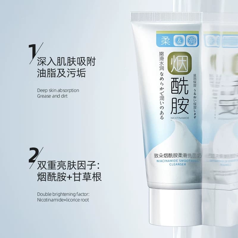 烟酰胺柔滑洗面奶深层清洁温和清爽不紧绷保湿控油提亮嫩肤 - 缩略图2