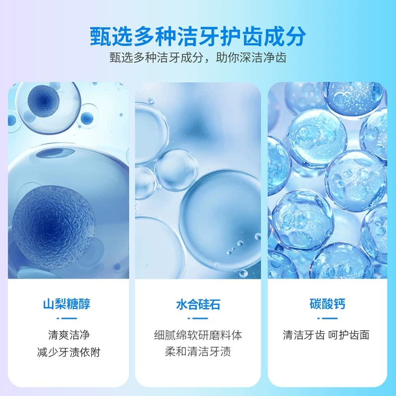 小苏打净白亮齿牙膏去黄去口臭除异味净撤牙渍清新口气 - 缩略图3