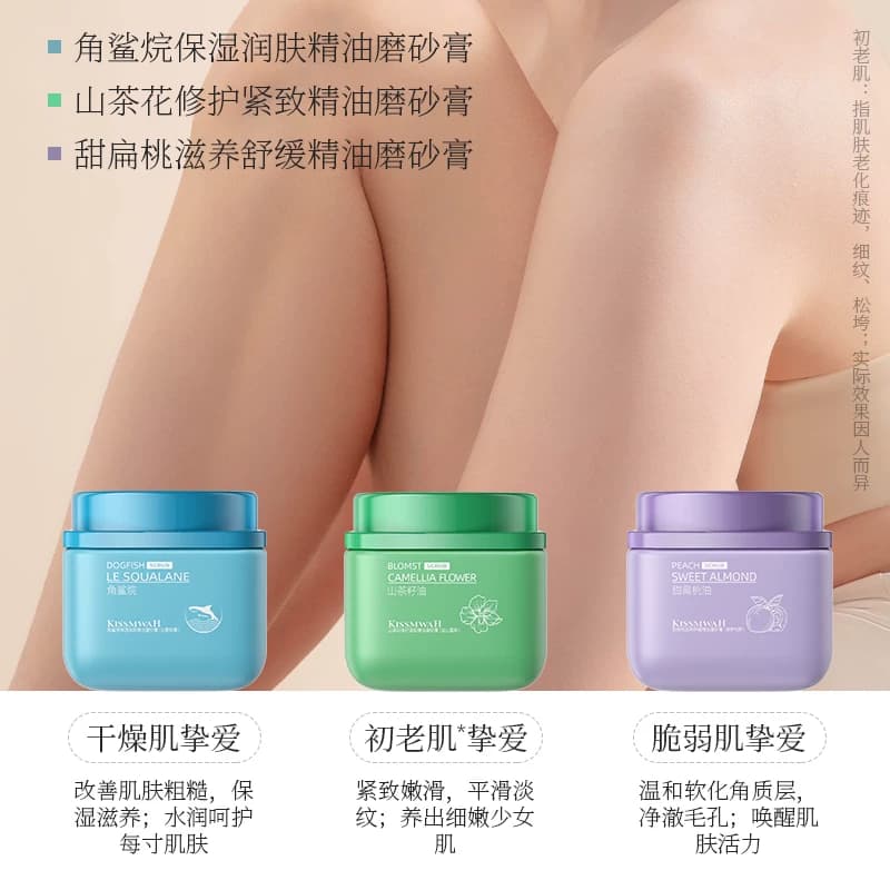 甜扁桃滋养舒缓精油磨砂膏身体磨砂去角质温和清洁护肤大容量 - 缩略图2