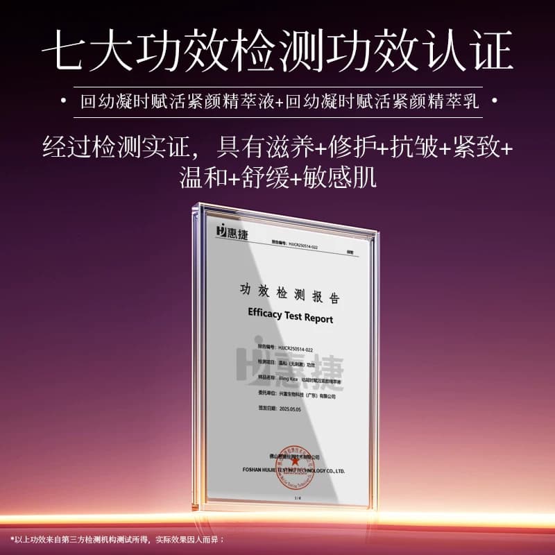 Bling Kira回幼凝时赋活紧颜精萃乳液深润修护改善干燥提亮正品 - 缩略图5