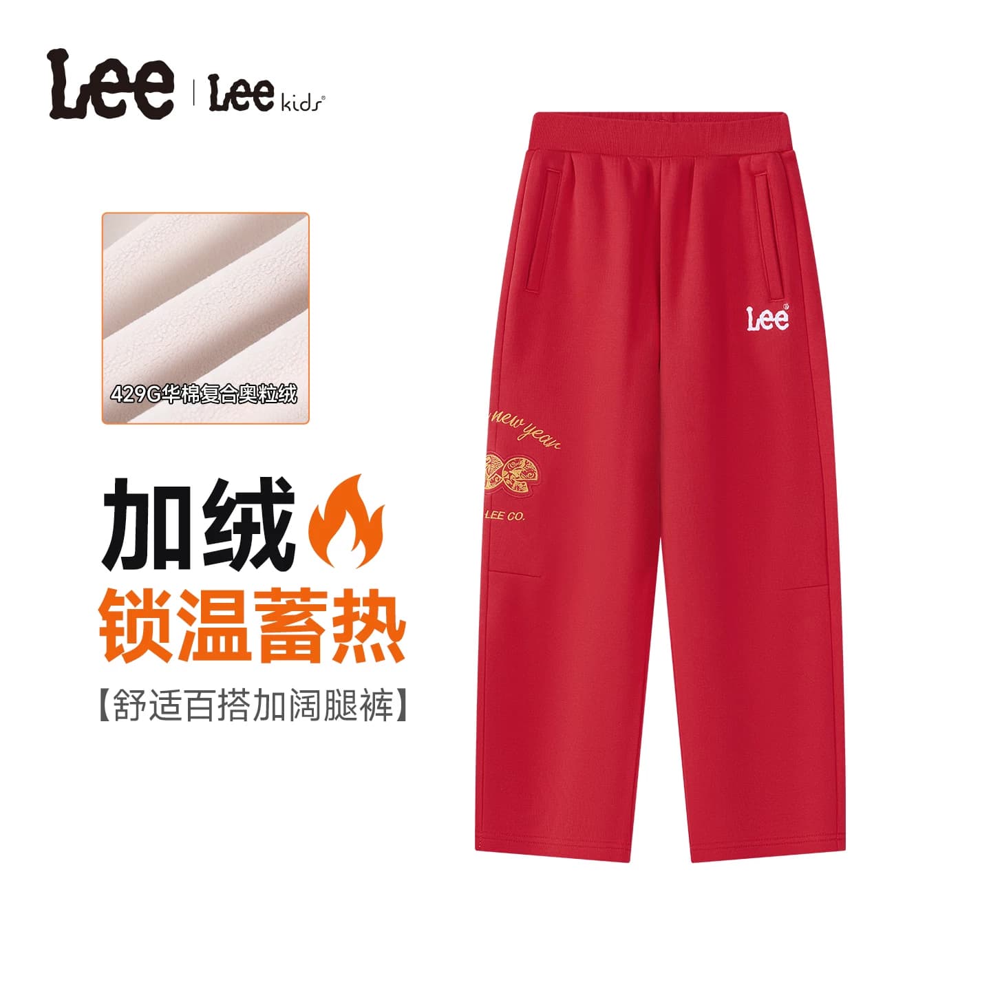 Lee kid儿童加绒加厚阔腿裤秋冬新款男女童休闲百搭保暖宽松长裤 - 缩略图2