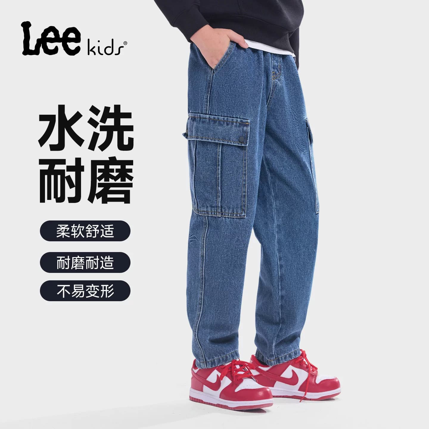 Lee kids儿童官方正品水洗耐磨牛仔裤2025秋裤子男女童长裤收脚裤 - 缩略图3