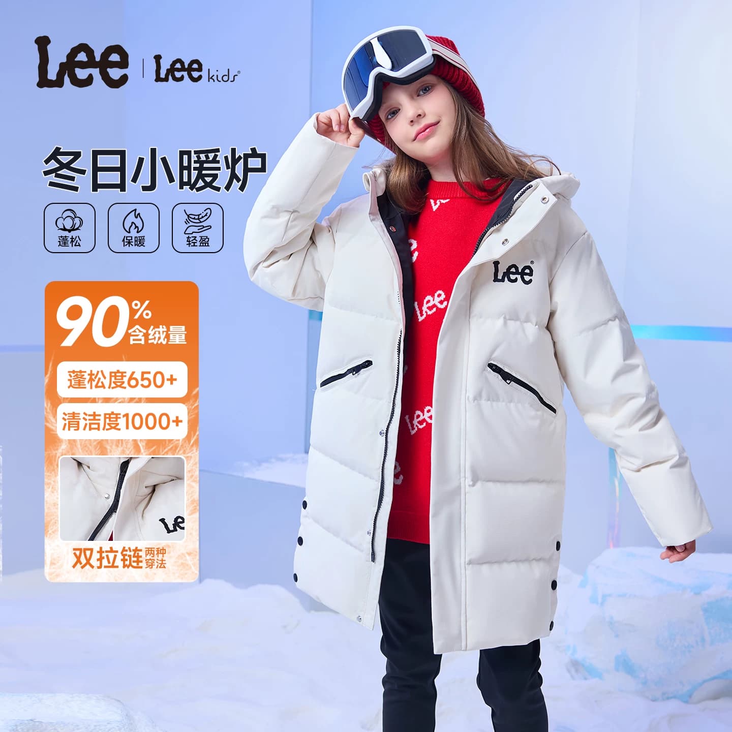 Lee kids冬季新款中长款加厚连帽鸭绒羽绒服男女童装保暖上衣外套 - 缩略图2