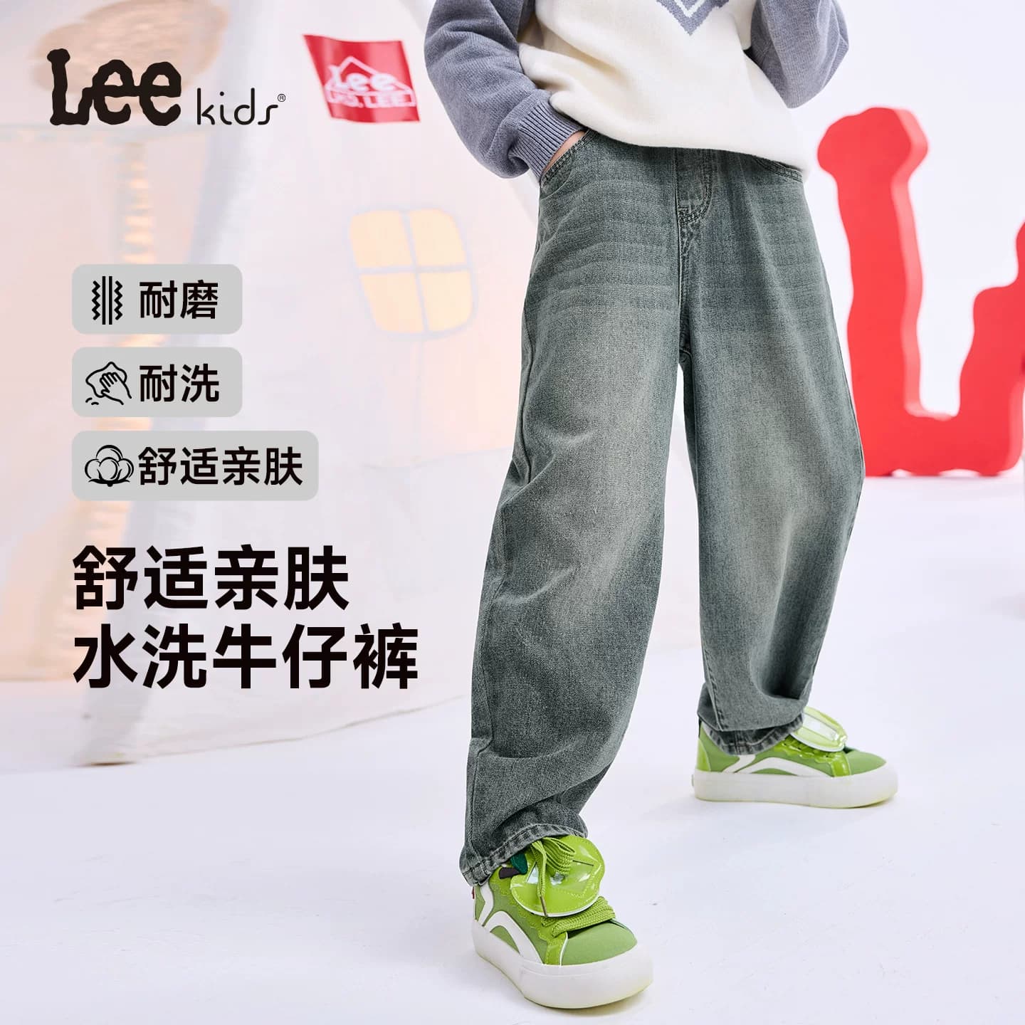 Lee kids儿童水洗牛仔长裤秋冬新款男童女童休闲时尚百搭时尚裤子 - 缩略图3