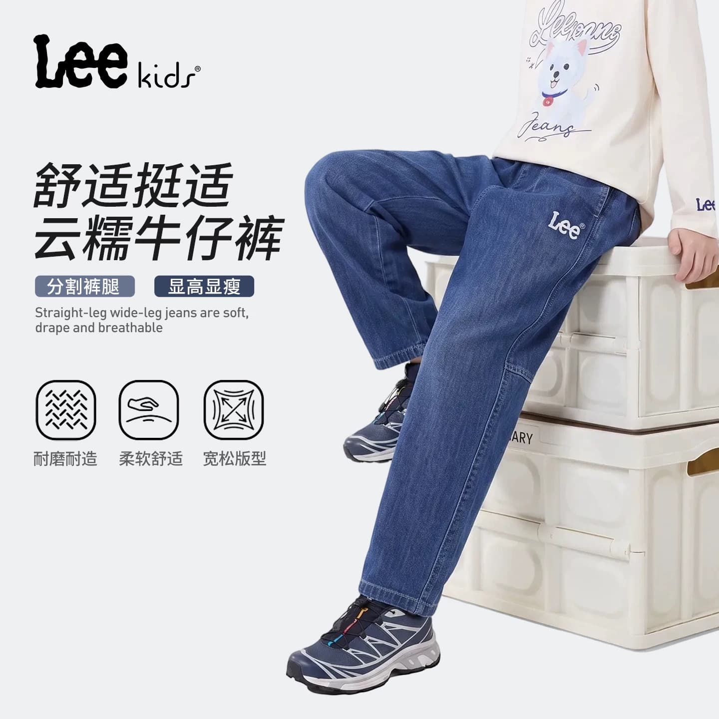 Lee kids儿童牛仔裤男童中童大童宽松直筒耐磨长裤休闲裤春秋季 - 缩略图2