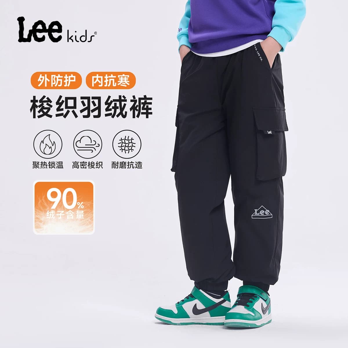 Lee kids儿童保暖时尚羽绒长裤冬季新款男童女童户外耐磨加厚裤子 - 缩略图2