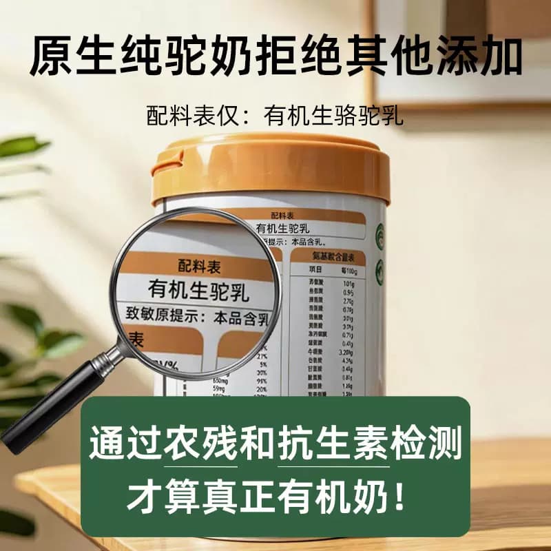 沙林甄驼新疆有机纯驼奶粉罐装双峰驼乳天然牧场正品 - 缩略图3