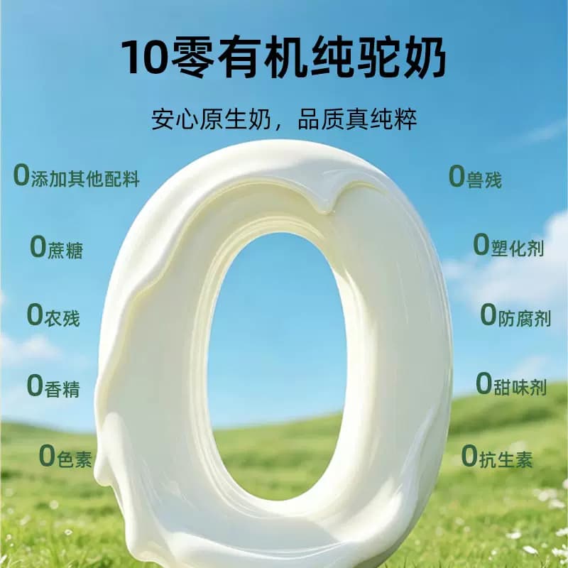 沙林甄驼新疆有机纯驼奶粉罐装双峰驼乳天然牧场正品 - 缩略图4