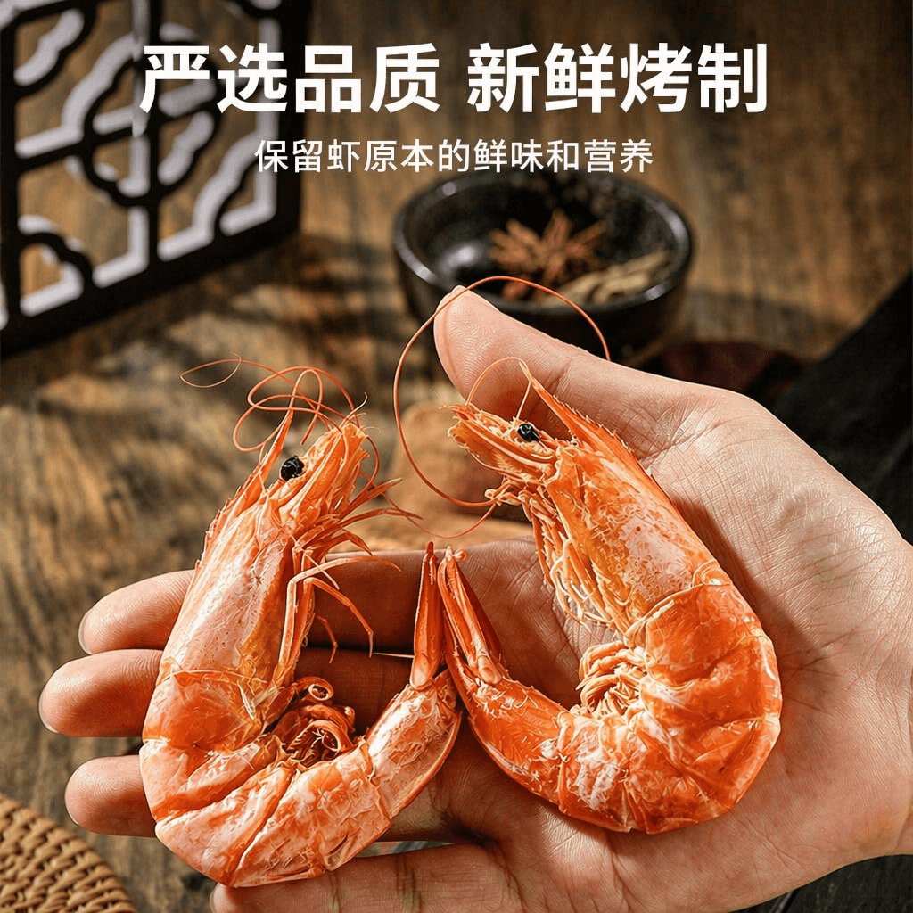 广西北海特产烤虾干即食虾干虾海风干虾即食海鲜零食 - 缩略图2