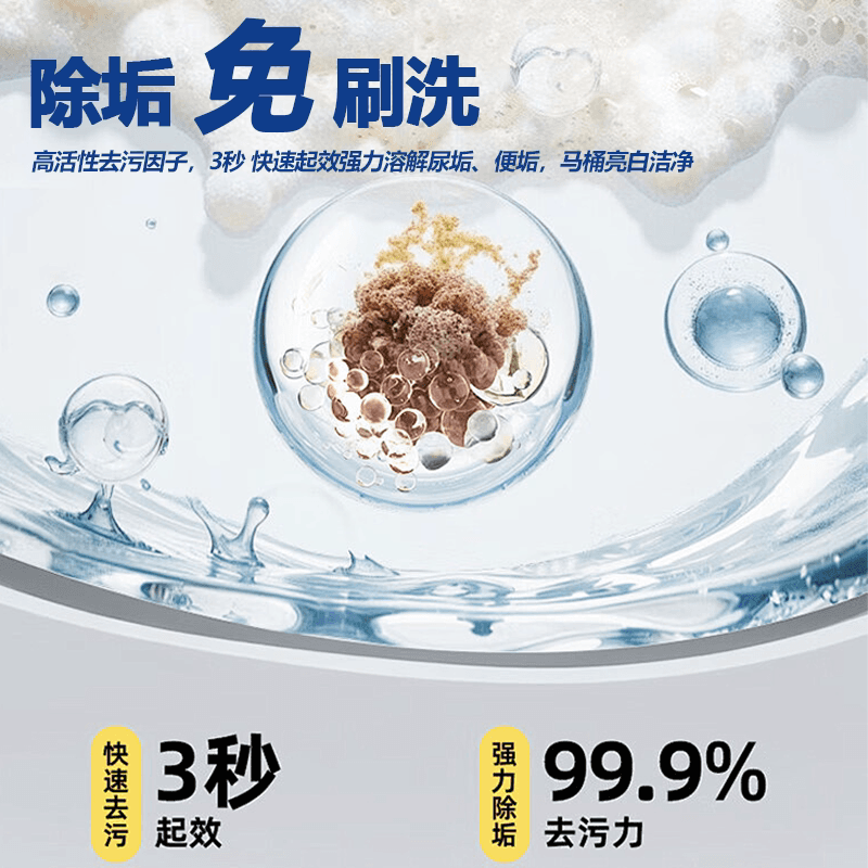 Exello英斯诺洁厕灵马桶清洁剂香氛泡泡强力浴室除垢去污卫生间蓝 - 缩略图4