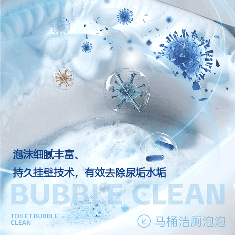 Exello英斯诺洁厕灵马桶清洁剂香氛泡泡强力浴室除垢去污卫生间蓝 - 缩略图2