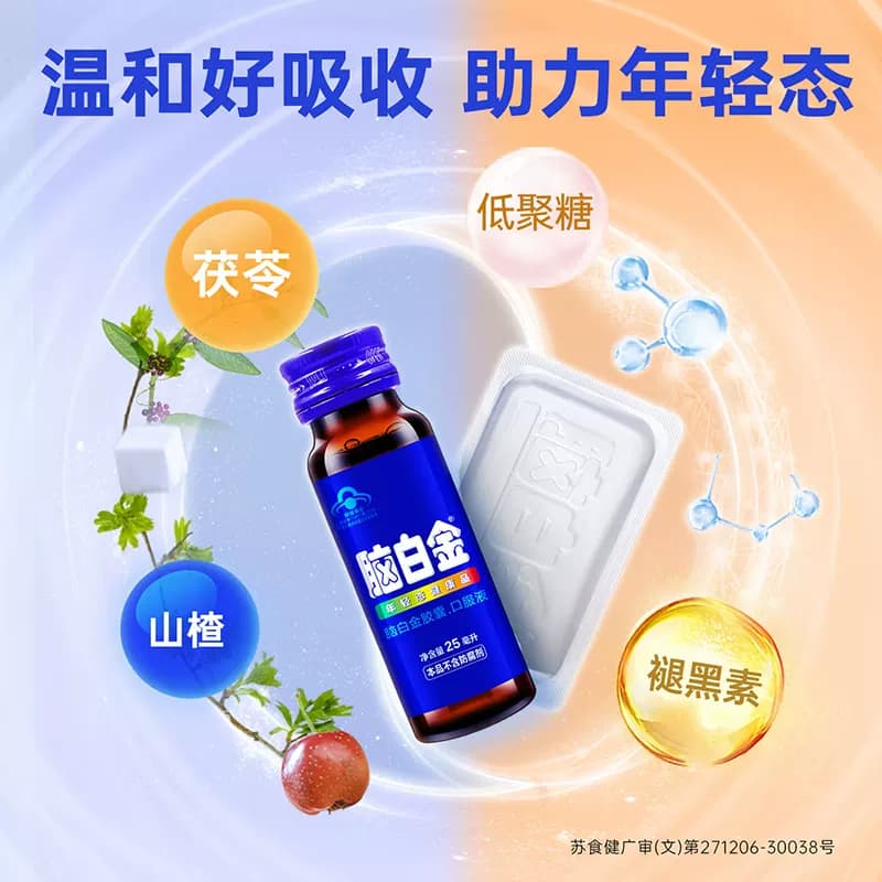 脑白金10天支装年货节礼盒褪黑素中老年改善睡眠失眠润肠通便送礼 - 缩略图5