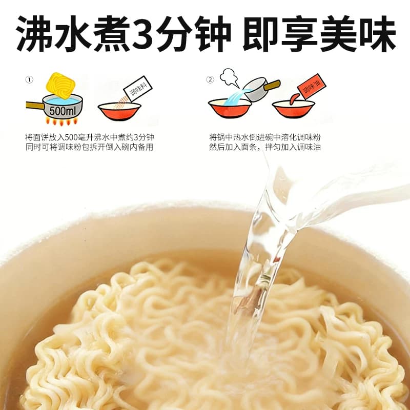 【下拉享优惠】日清出前一丁港版方便面多口味麻油味速食泡面拉面 - 缩略图4