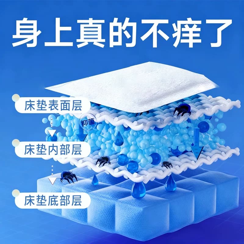 祛螨包床上用除螨包驱去八味草本除螨虫防螨药包宿舍床免洗晒学生 - 缩略图4