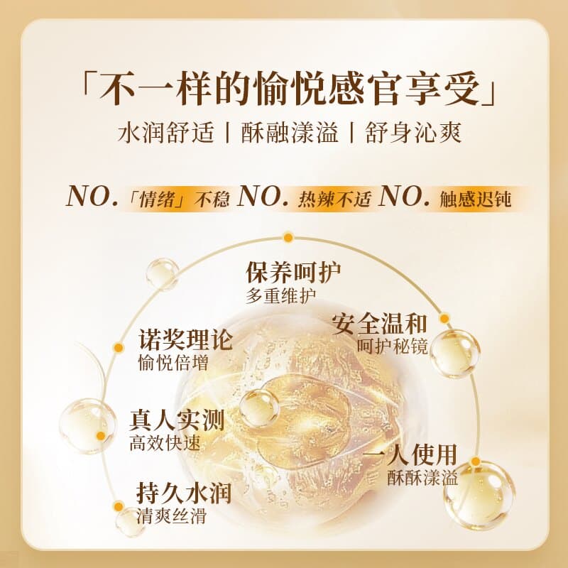 Aurval澳瑞尔瑾悦凝胶秘镜嘭嘭棒微生态水润滋养女性私处护理保养 - 缩略图3