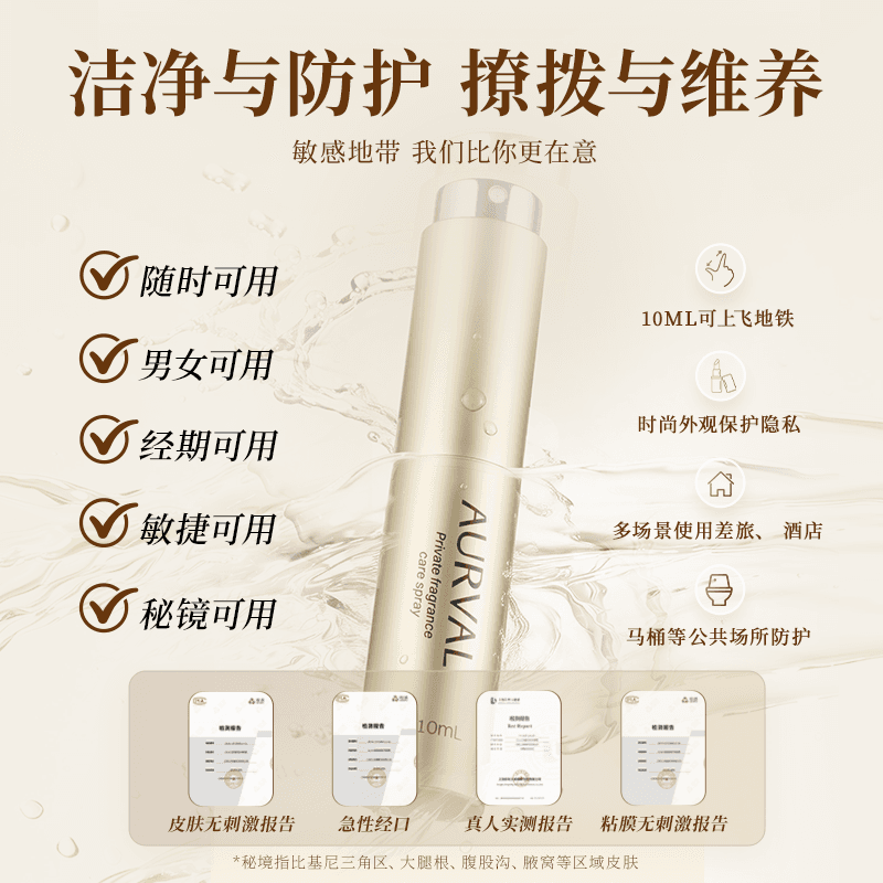 Aurval【单支装】澳瑞尔秘镜小金瓶私密香氛喷雾净味晚香玉 - 缩略图3