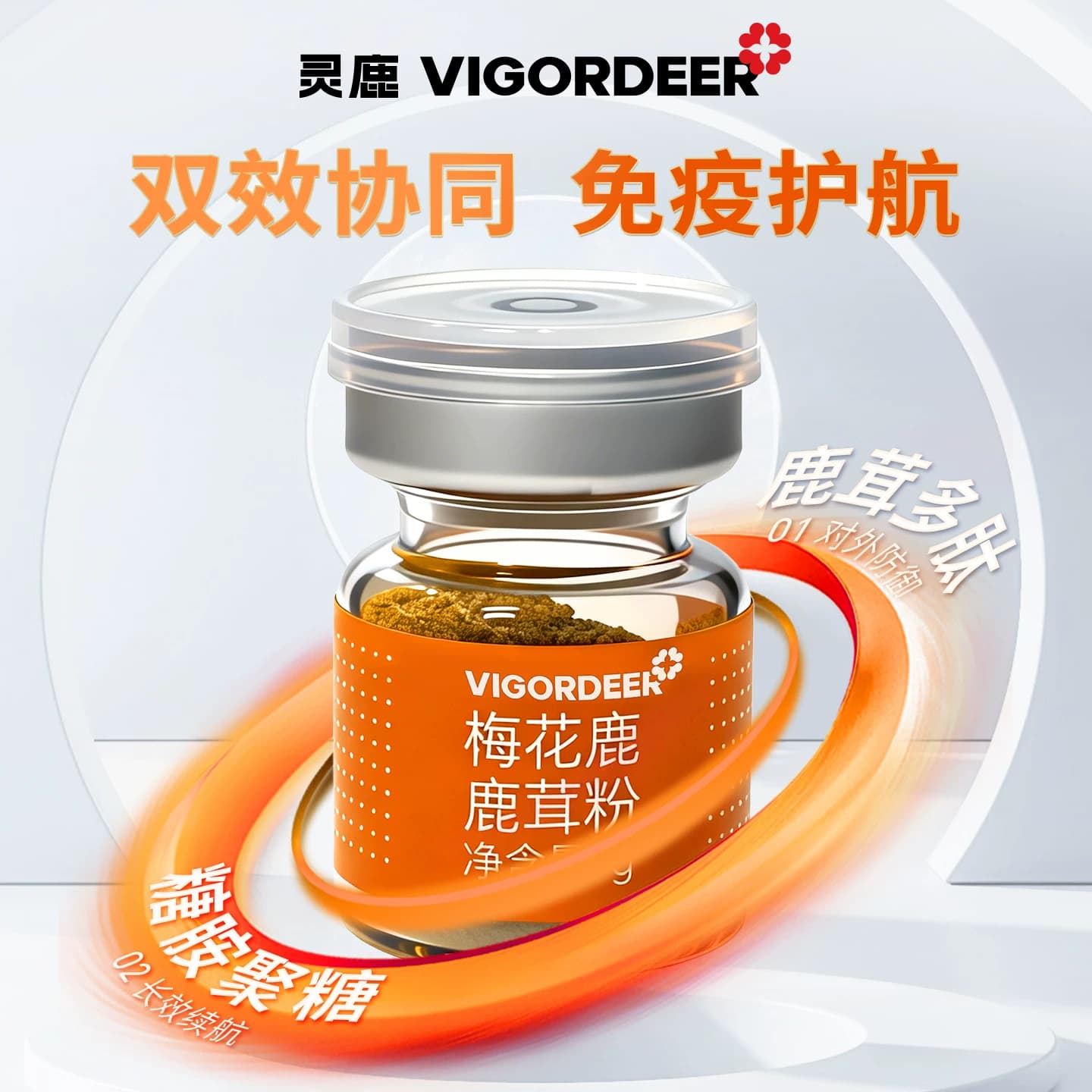Vigordeer灵鹿梅花鹿鹿茸粉中老年成人免疫力气血带血茸吉林正品 - 缩略图3