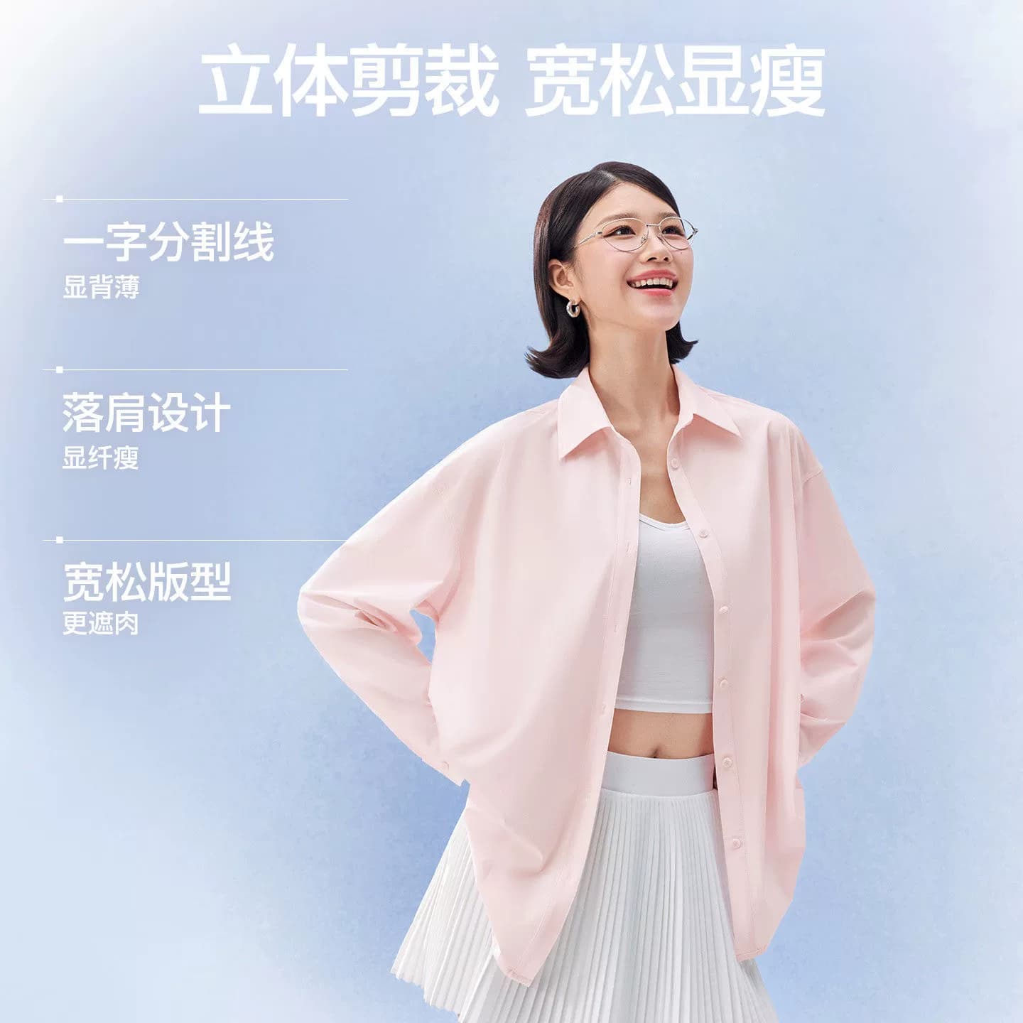 SIINSIIN防晒衣女新款宽松粉色外搭上衣外套薄款抗皱外穿防晒衬衫 - 缩略图2