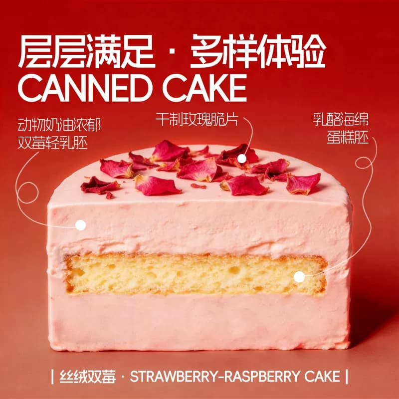 百乐百丽罐子蛋糕动物奶油甜品千层慕斯网红面包草莓芭乐零食罐装 - 缩略图5