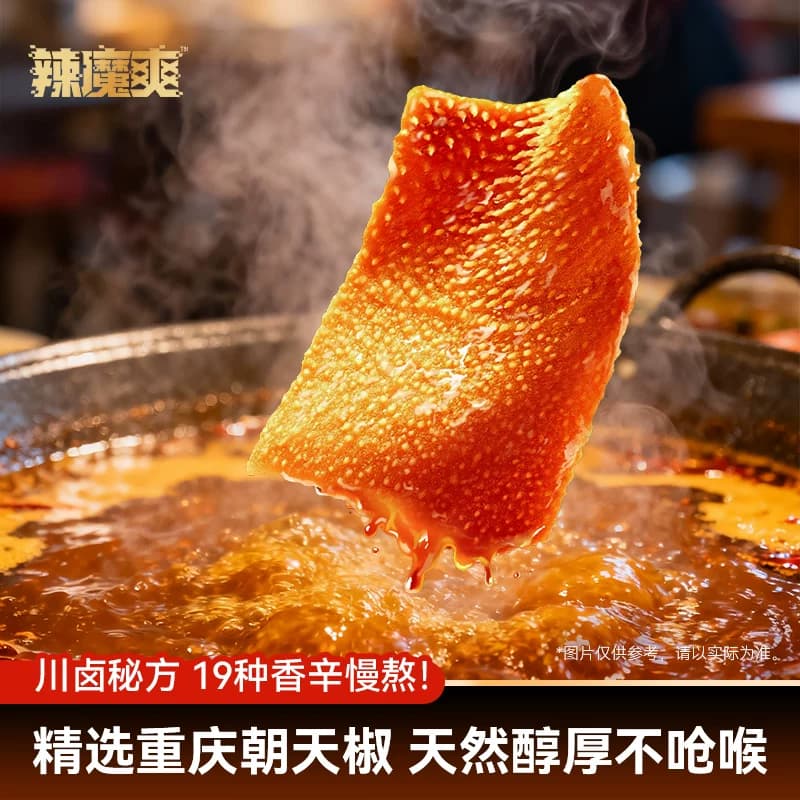 味蕾实验辣魔爽魔芋素毛肚多口味追剧办公学生零食独立小包装 - 缩略图2