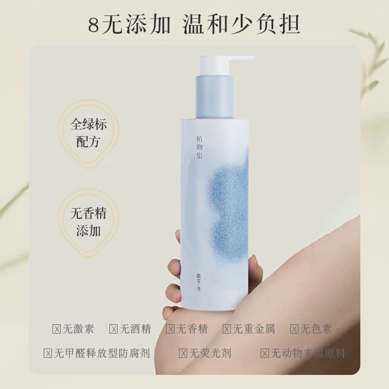 植物集身体乳保湿滋润女皮肤干燥补水持久留香24小时香体官方正品 - 缩略图4