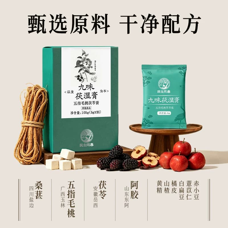 民生同春小块玉灵膏茯湿膏西洋参红参龙眼肉阿胶养生即食小方膏 - 缩略图3