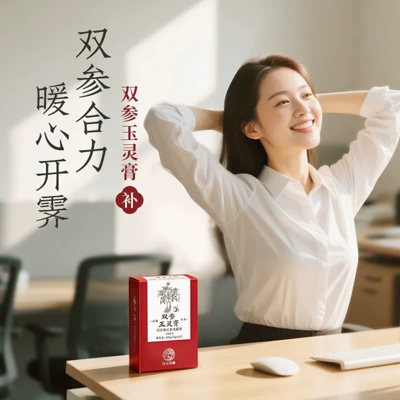 民生同春小块玉灵膏茯湿膏西洋参红参龙眼肉阿胶养生即食小方膏 - 缩略图4