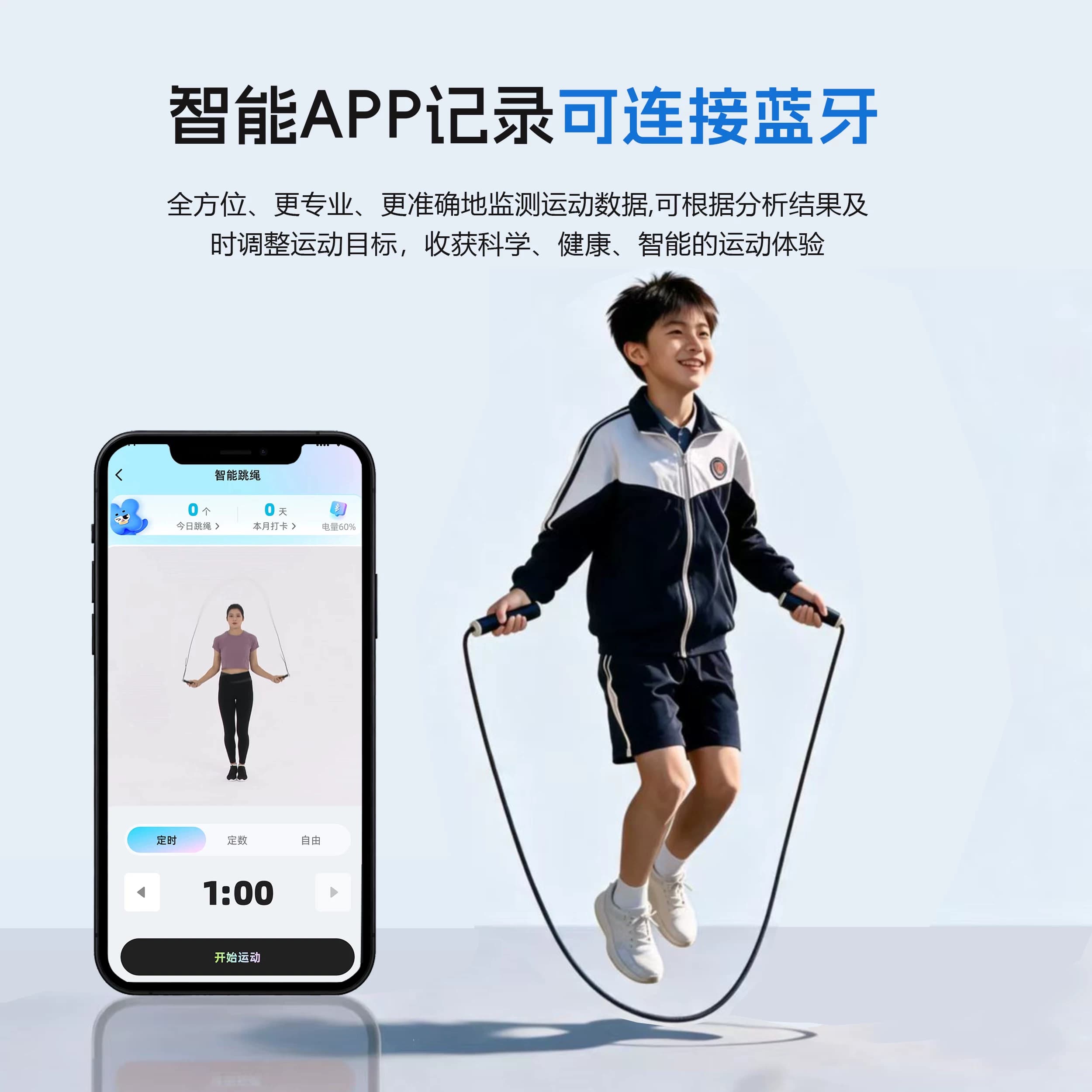领康中考专用跳绳训练初中学生体育体测考试测试计时计数专业跳绳 - 缩略图4