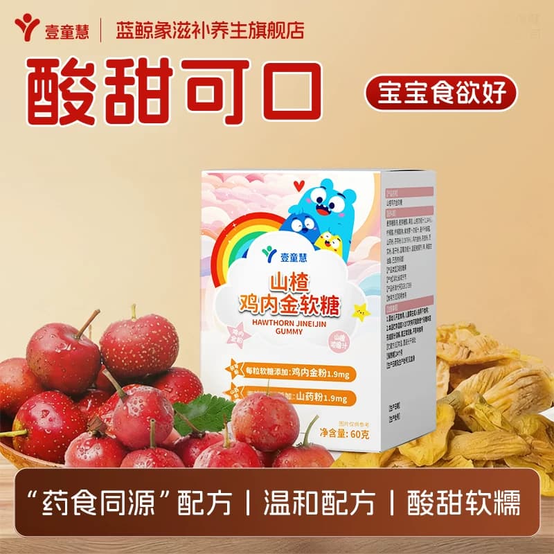 【官方自营】壹童慧蓝莓叶黄素正品官方旗舰越橘软糖护眼神器青少 - 缩略图3
