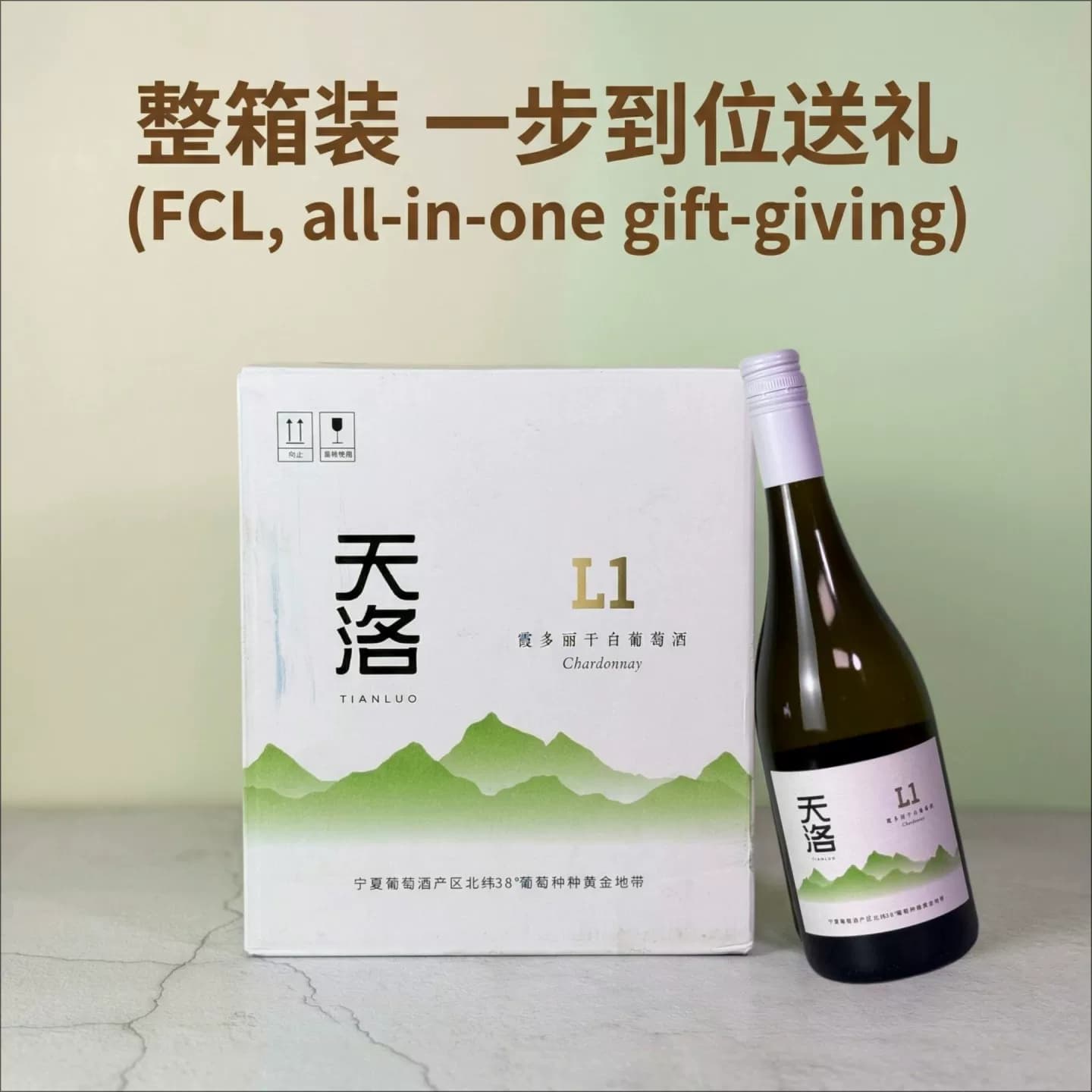 宁夏贺兰山东麓黄金纬度产区天洛酒庄L1霞多丽干白葡萄酒国货精品 - 缩略图2
