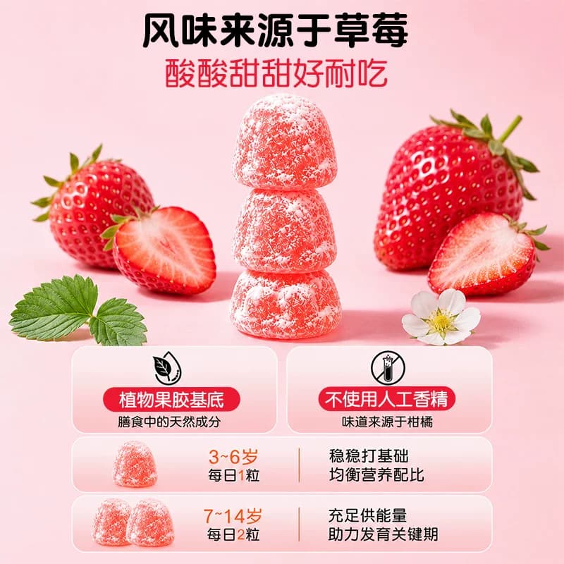 蓝帽认证维生素C软糖儿童成人补充维生素VC刷牙流血水果味软糖 - 缩略图4