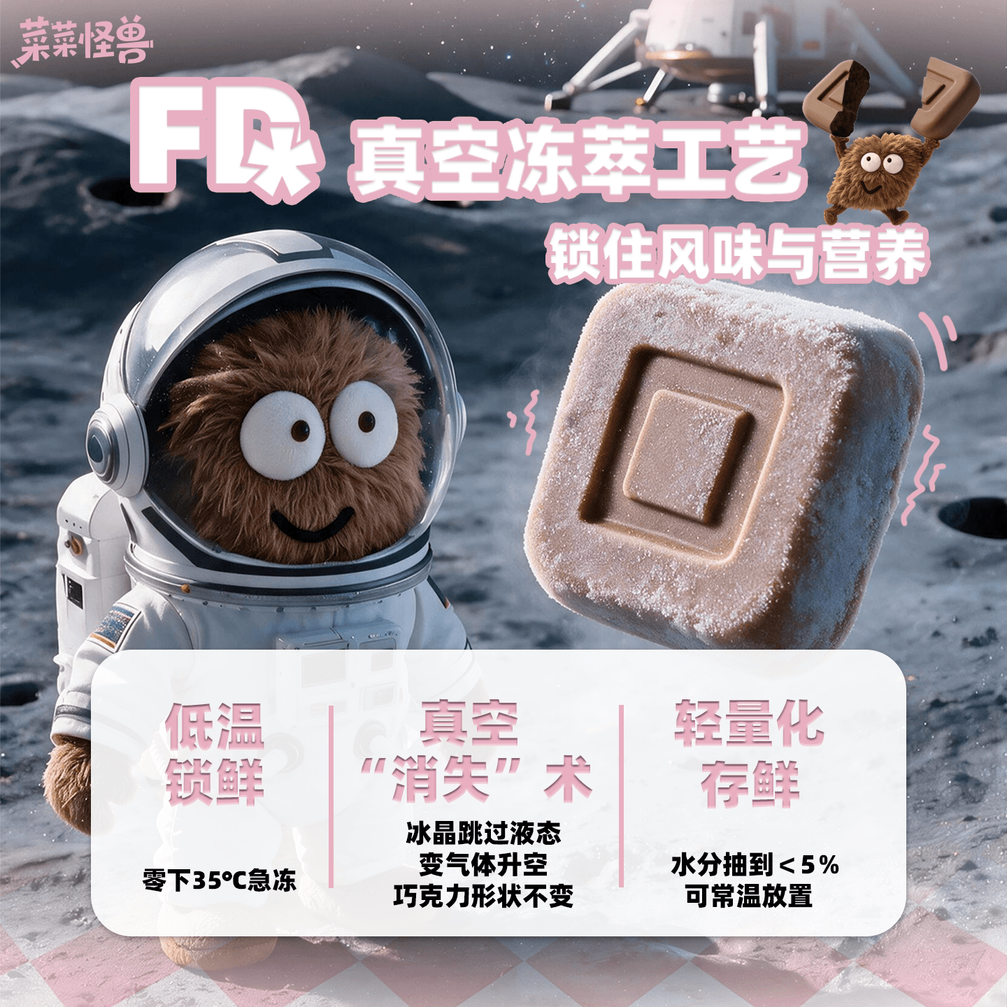 菜菜怪兽冻干巧克力黑巧咖啡巴旦木巧克力纯可可脂办公室运动零食 - 缩略图2