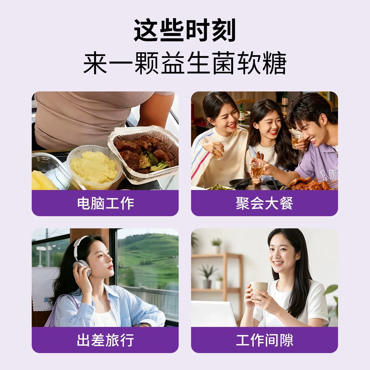 TAIXILI泰希力益生菌软糖黑加仑味成人儿童肠道益生菌独立包装 - 缩略图3