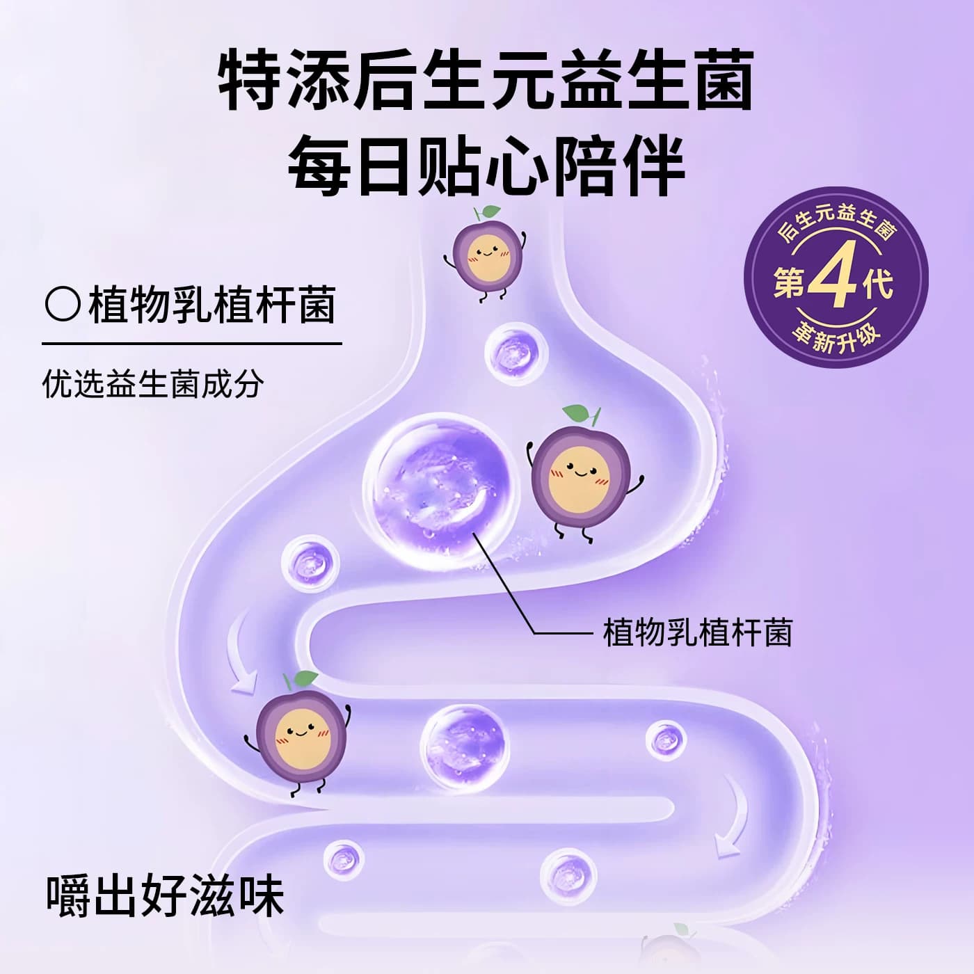 TAIXILI泰希力益生菌软糖黑加仑味成人儿童肠道益生菌独立包装 - 缩略图4