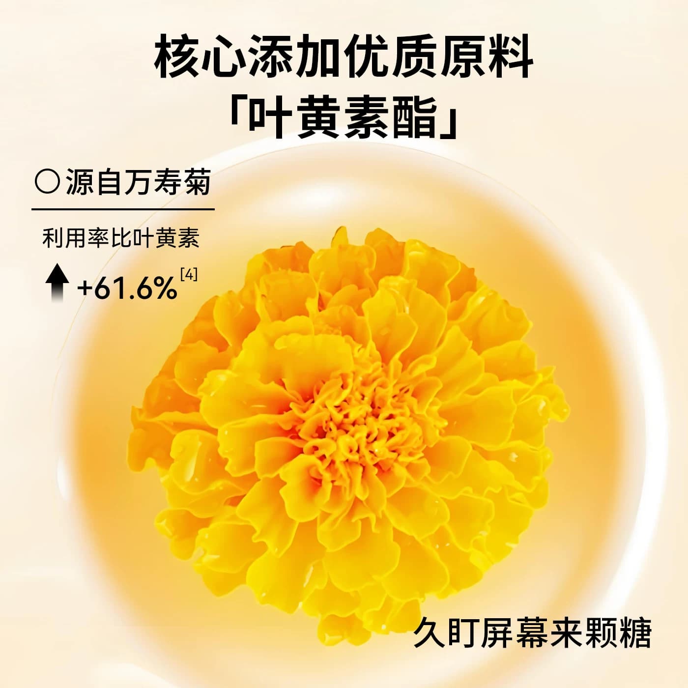 TAIXILI 泰希力叶黄素酯软糖水蜜桃味成人儿童护眼独立包装正品 - 缩略图4