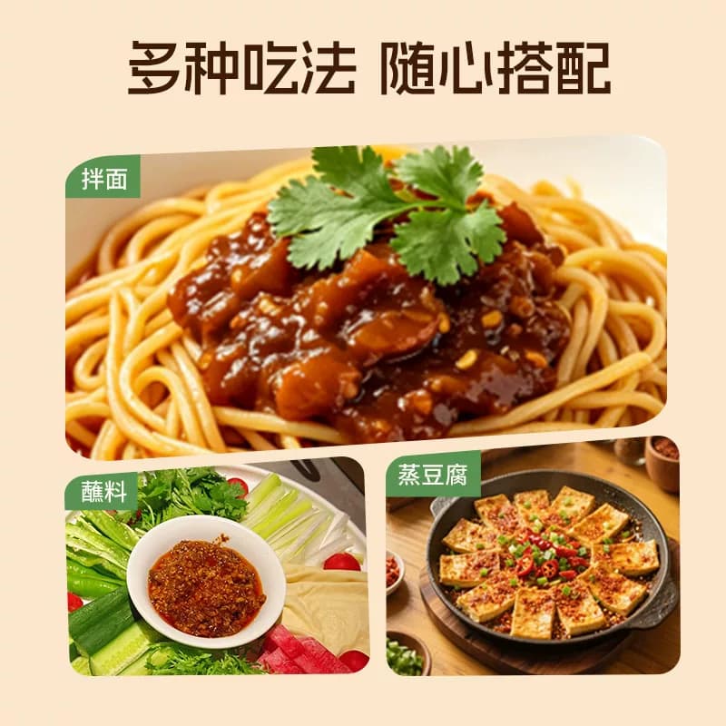 漉鼎记茄子辣椒酱夹馒头拌饭拌面炒菜调味下饭即食农家风味蘸酱菜 - 缩略图4