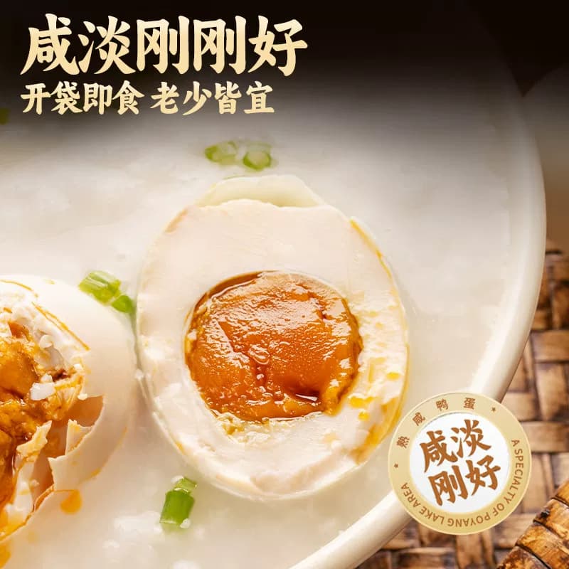 溢流香熟咸鸭蛋红泥腌制蛋黄沙软流油开袋即食咸淡适中端午节送礼 - 缩略图4