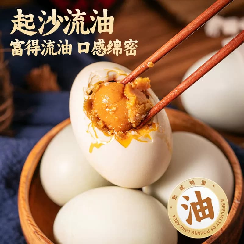 溢流香熟咸鸭蛋红泥腌制蛋黄沙软流油开袋即食咸淡适中端午节送礼 - 缩略图3