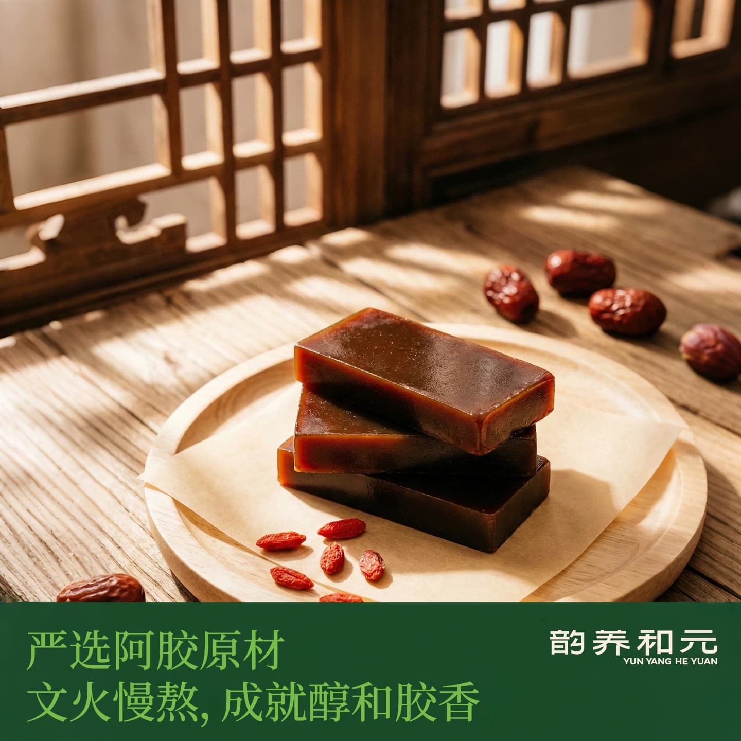 韵养和元 阿胶乌鸡肽膏人参蛹虫草女性养生滋养古法熬制即食膏方 - 缩略图3