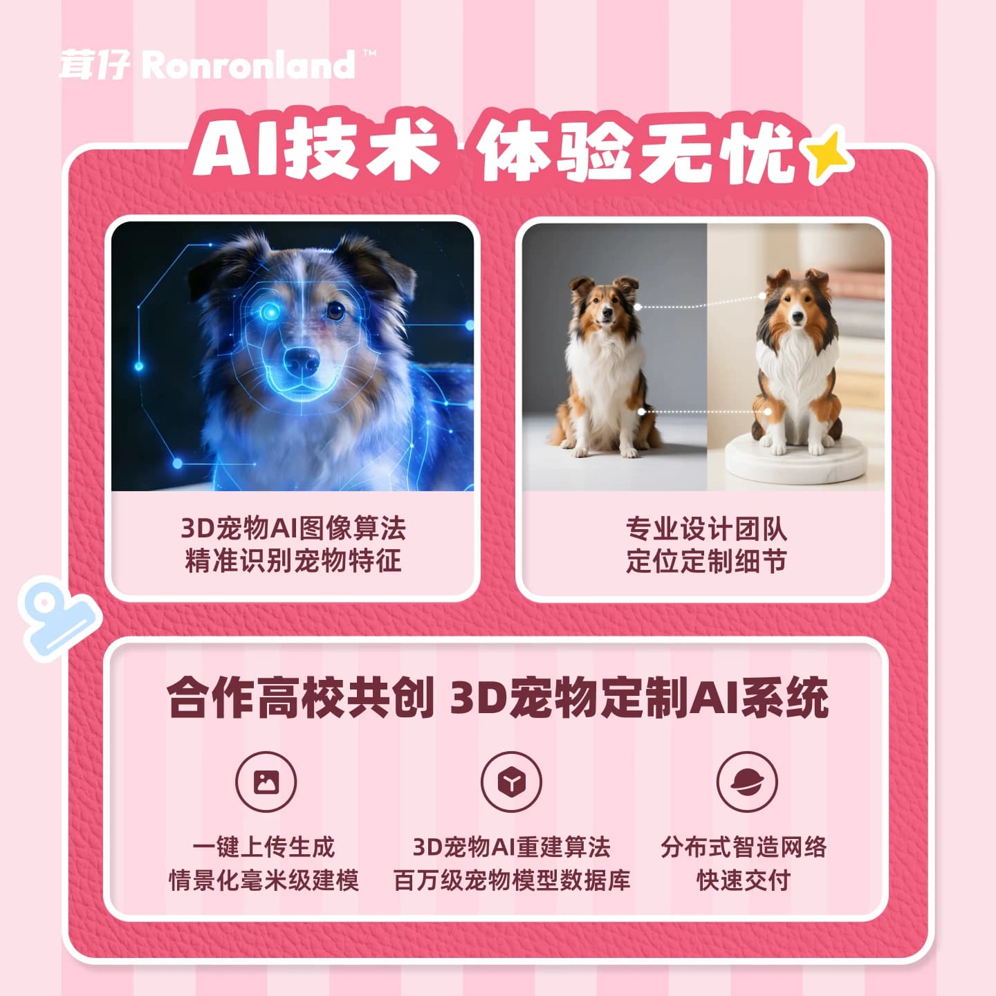 茸仔宠物定制挂饰钥匙扣猫咪狗狗3D浮雕挂件创意个性化照片AI建模 - 缩略图5