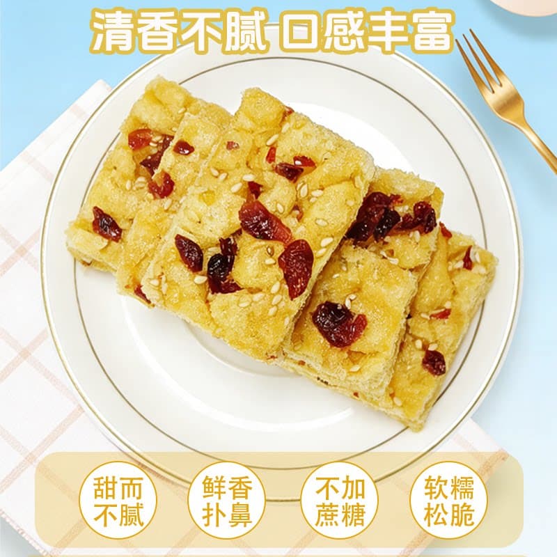 凌拾公主刺梨山楂蔓越沙琪玛解馋零食软糯美味零食营养 - 缩略图3