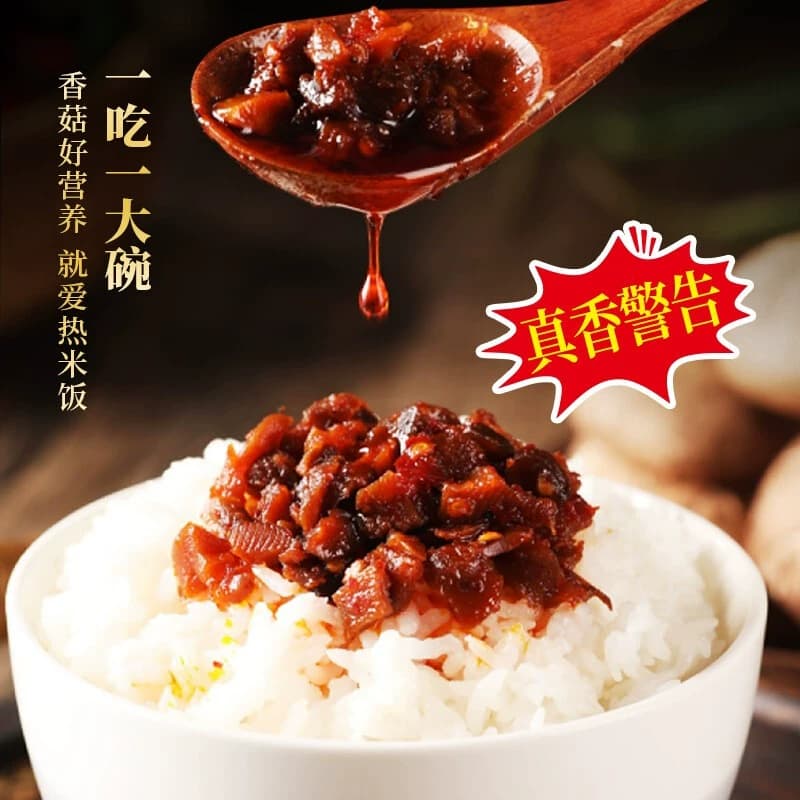 酱小谱香菇酱下饭酱拌饭酱拌面酱天然品质蘑菇酱辣酱下饭菜160g - 缩略图2