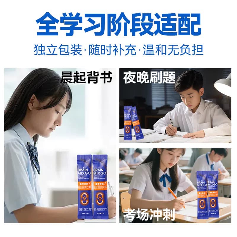 DHA藻油粉磷脂酰丝氨酸学生青少年成人熬夜备考学习营养固体饮料 - 缩略图4
