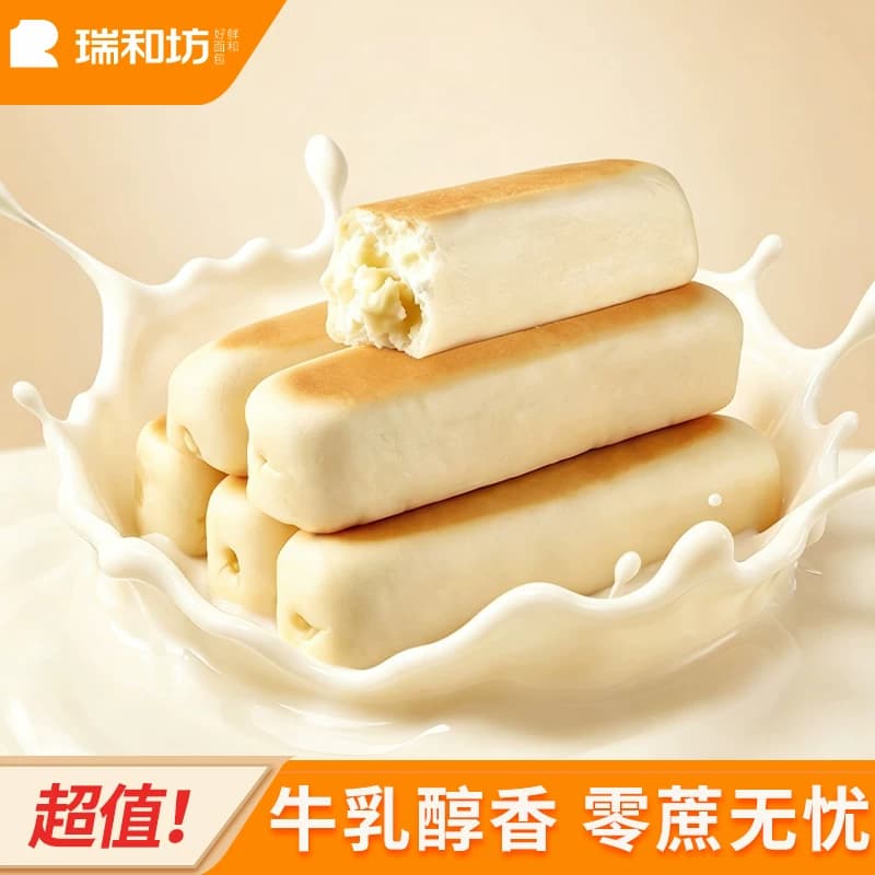 无蔗糖水牛乳蛋白棒面包学生早餐代餐木糖醇整箱夹心糕点小吃零食 - 缩略图4