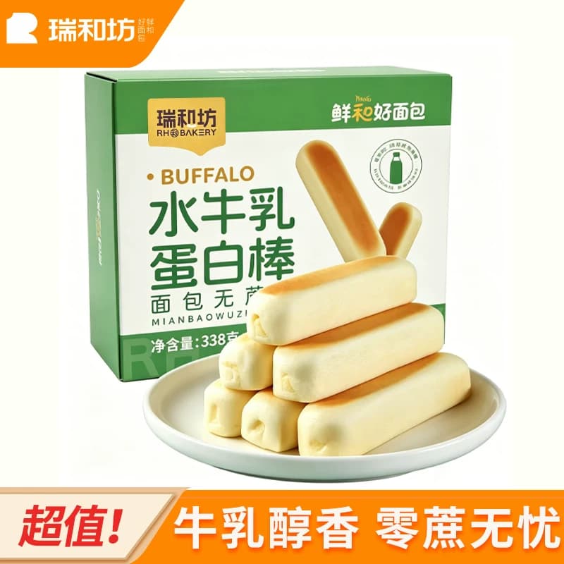 无蔗糖水牛乳蛋白棒面包学生早餐代餐木糖醇整箱夹心糕点小吃零食 - 缩略图3