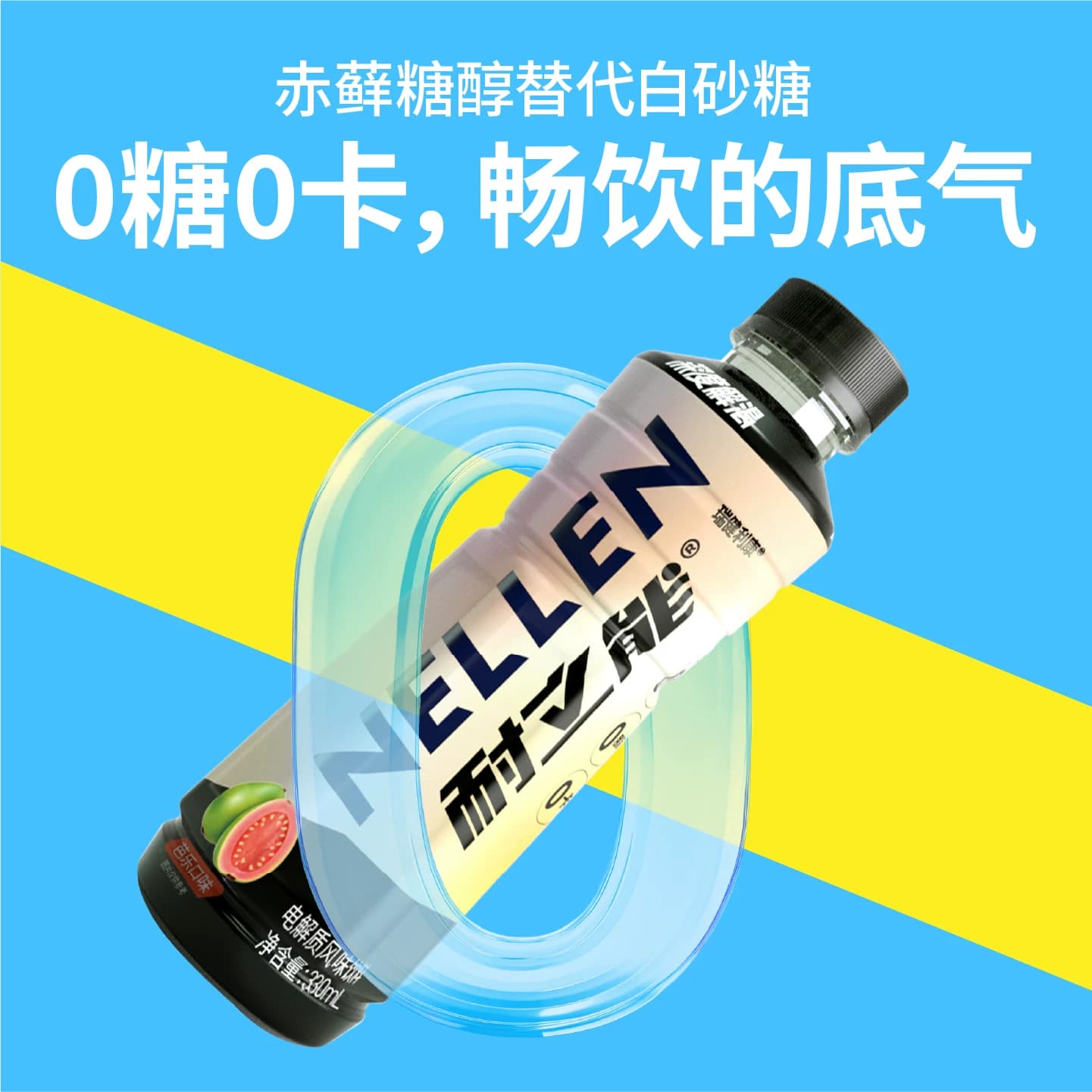 耐立能电解质水饮料跑步健身补水0糖0卡运动多口味便携330ml*4瓶 - 缩略图4